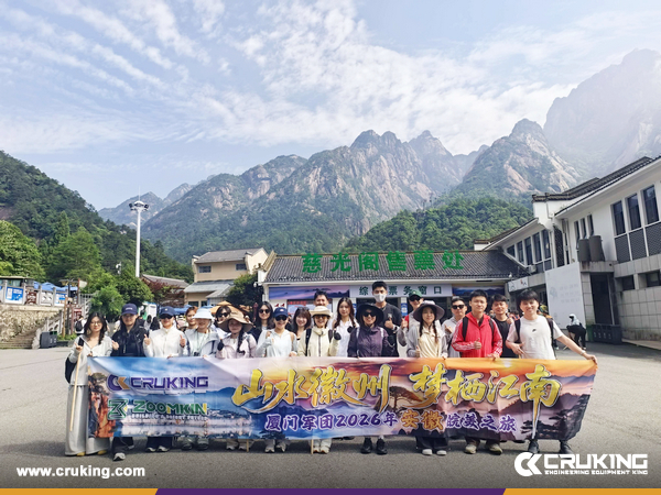 Anhui Bound: CRUKING’s Team Building Trip